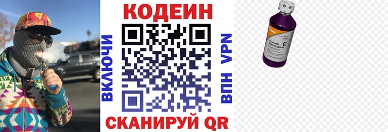 Кодеин Purple Drank  цена   Новое Девяткино 