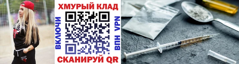 Героин VHQ наркошоп Новое Девяткино