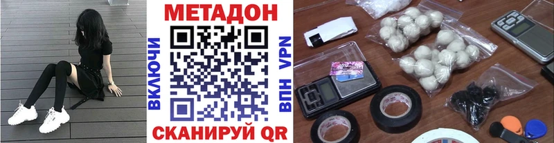 МЕТАДОН VHQ  Новое Девяткино 